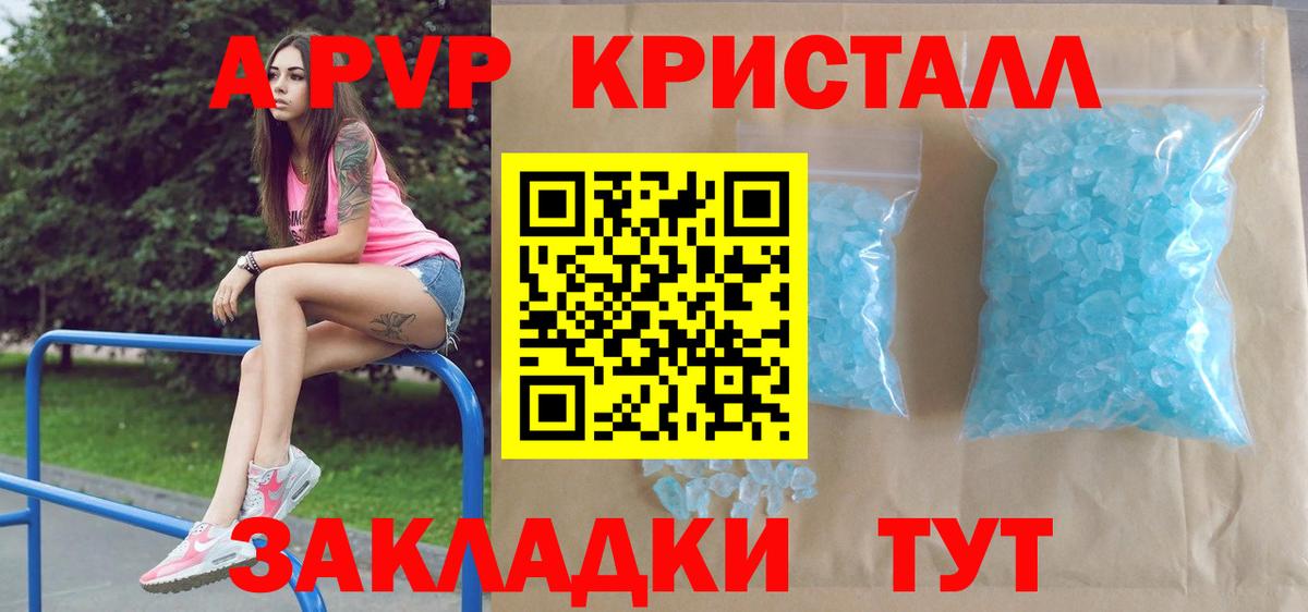 Назрань  купить наркоту  Альфа ПВП VHQ  Alpha-PVP  Вход с VPN  Alpha PVP крисы CK 