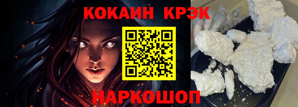 COCAIN Columbia  Вход с VPN  Назрань  Кокаин Fish Scale 