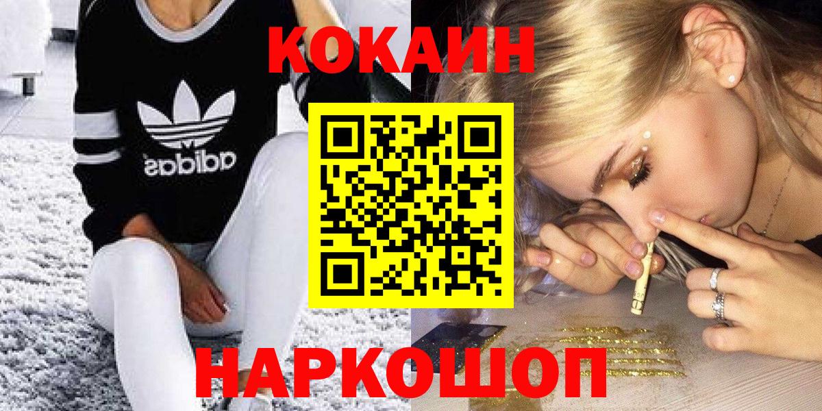 COCAIN Эквадор Назрань