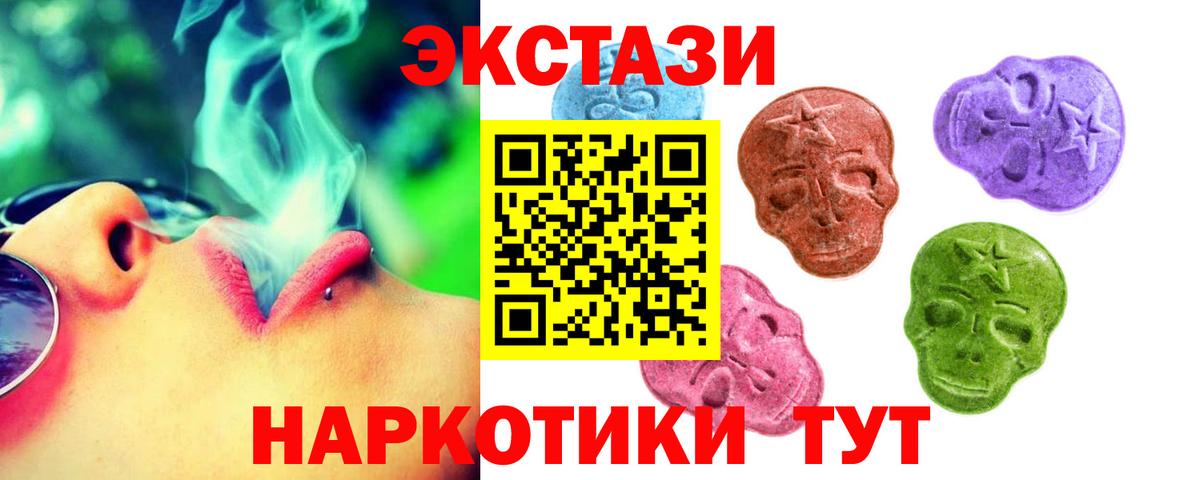 где купить наркотик  Вход с VPN  Назрань  Ecstasy таблы 