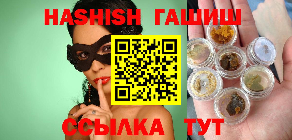 Гашиш гарик  Гашиш Premium  Вход с VPN  Гашиш  Назрань 