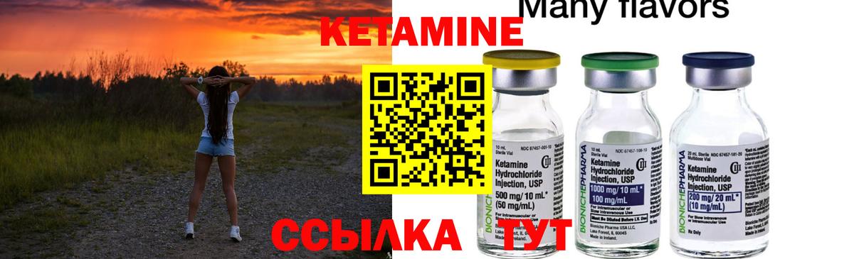 Кетамин VHQ  Вход с VPN  КЕТАМИН ketamine  Назрань 