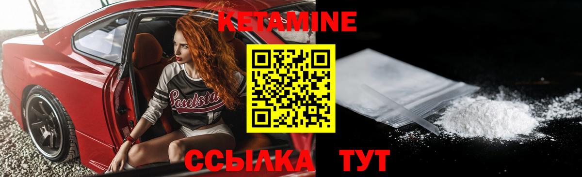 Кетамин VHQ Назрань