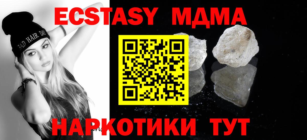 MDMA  МДМА VHQ  Вход с VPN  Назрань 