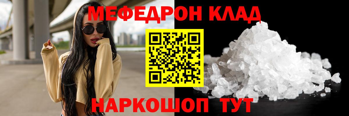 МЕФ мука  где можно купить наркотик  Вход с VPN  Назрань  Меф мука  МЕФ 