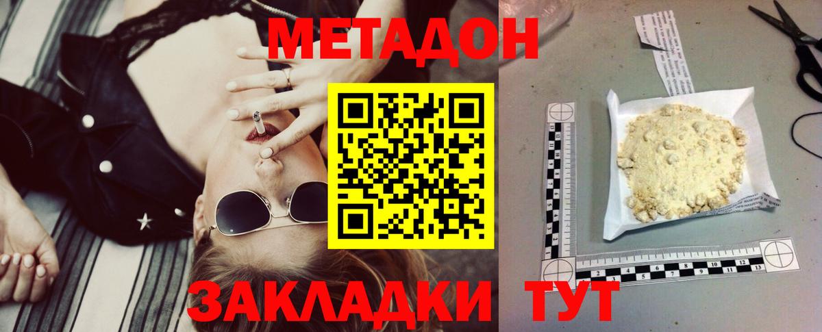 Метадон methadone Назрань