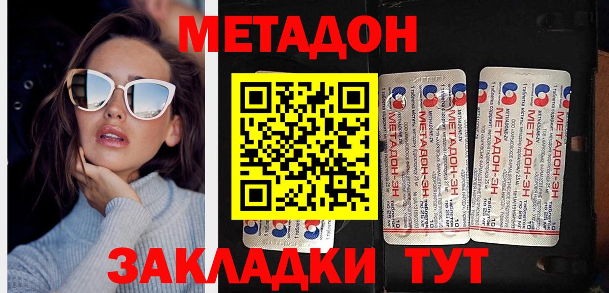 Метадон белоснежный  МЕТАДОН methadone  Назрань  Вход с VPN 