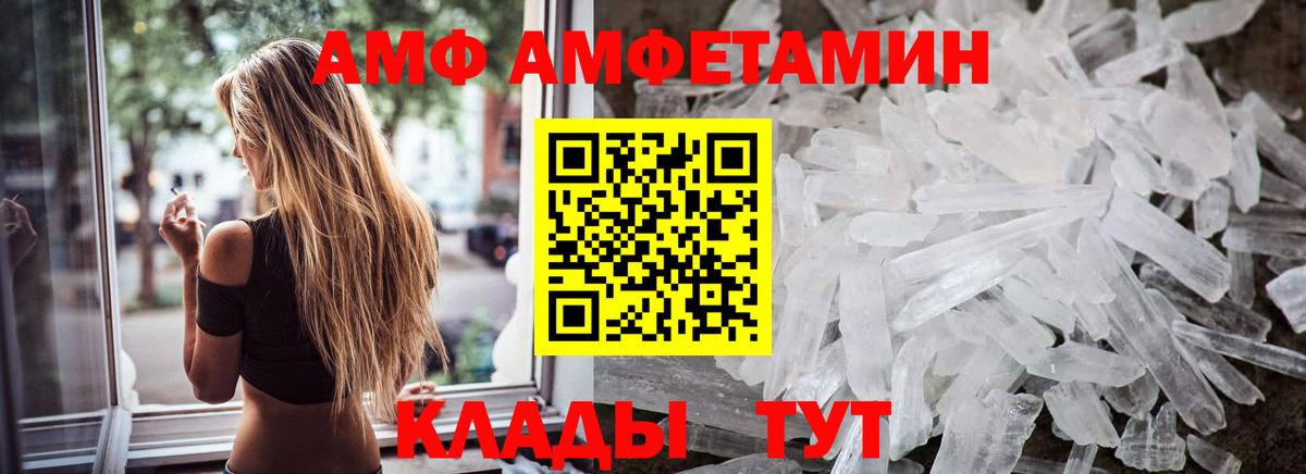 МЕТАМФЕТАМИН винт Назрань