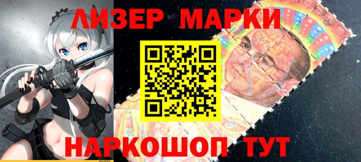 Марки N-bome 1500мкг  Вход с VPN  Назрань 