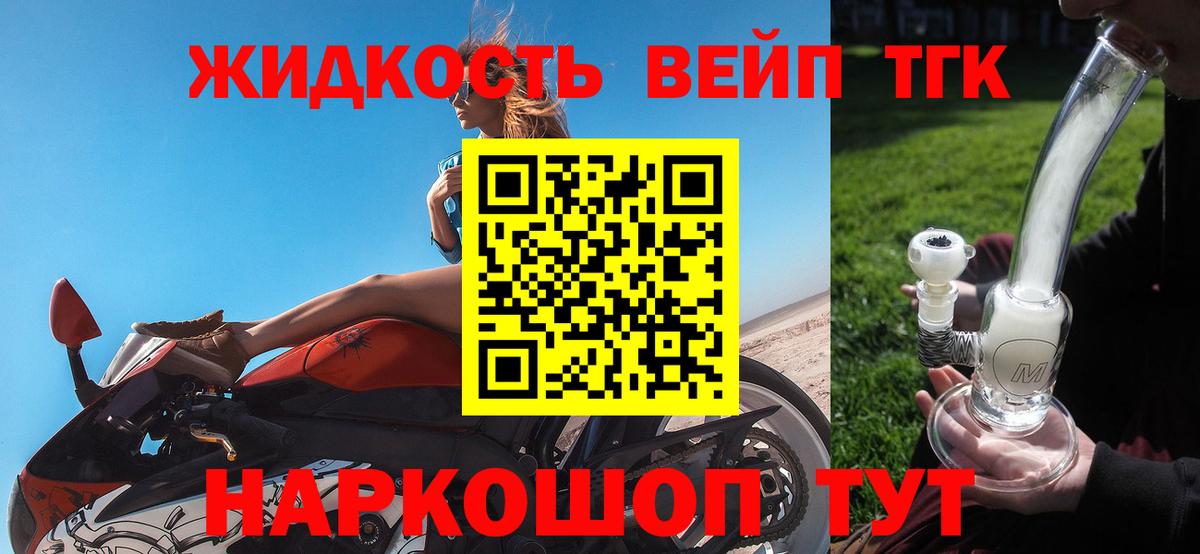 ТГК гашишное масло Назрань